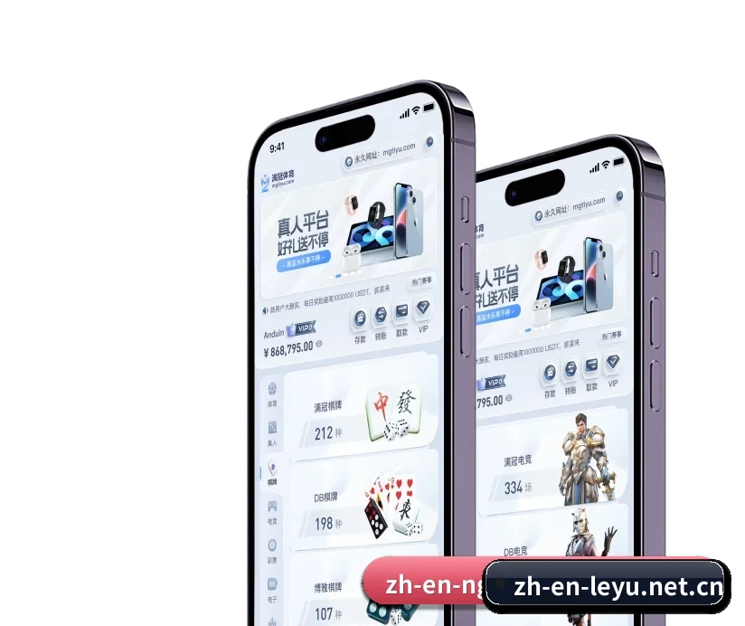 乐鱼体育 APP 深度功能 - LeyuSports